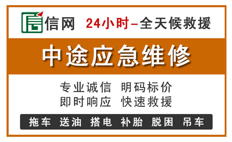 怀安附近汽车应急维修电话