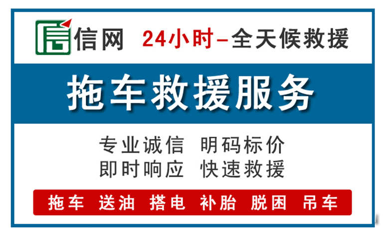 怀安附近24小时汽车救援电话